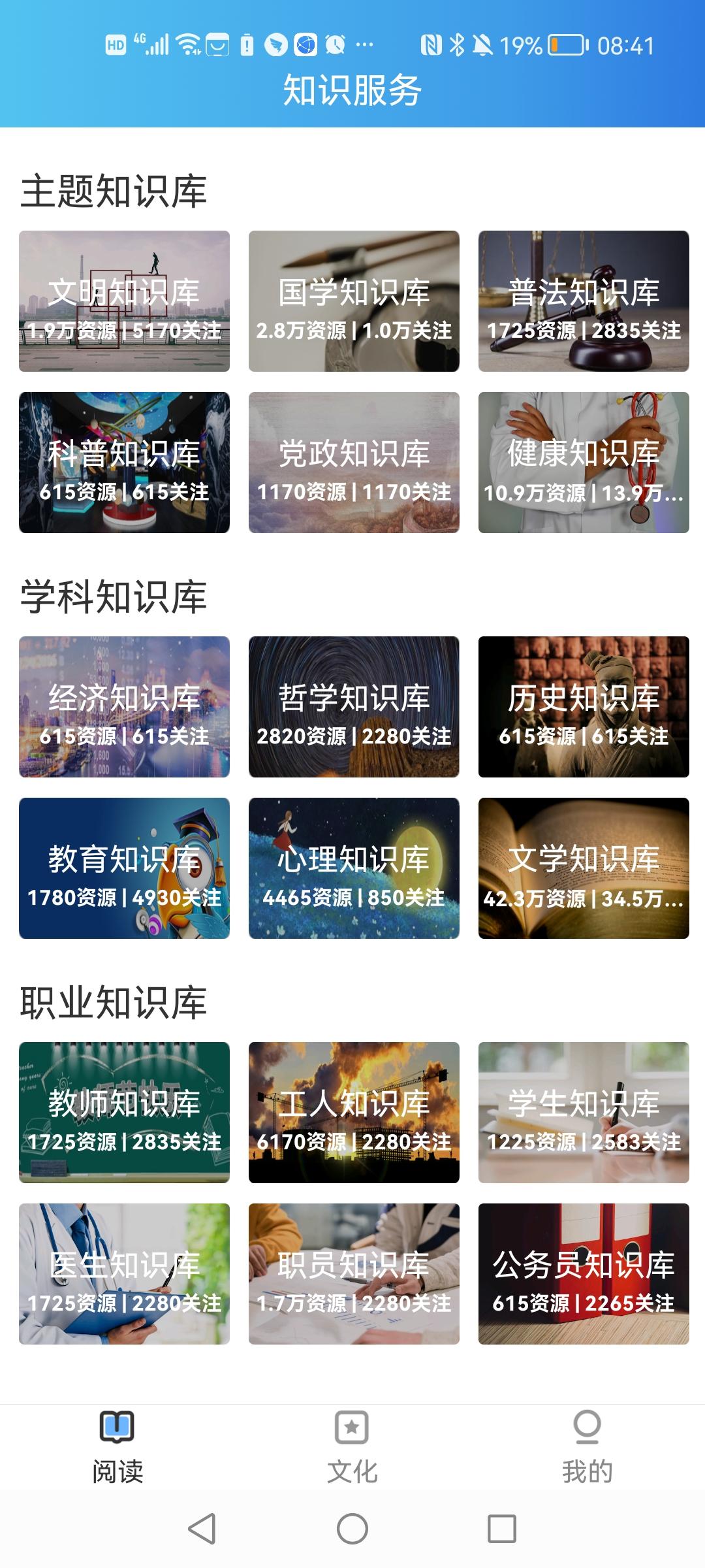 数字商洛app安卓版截图0