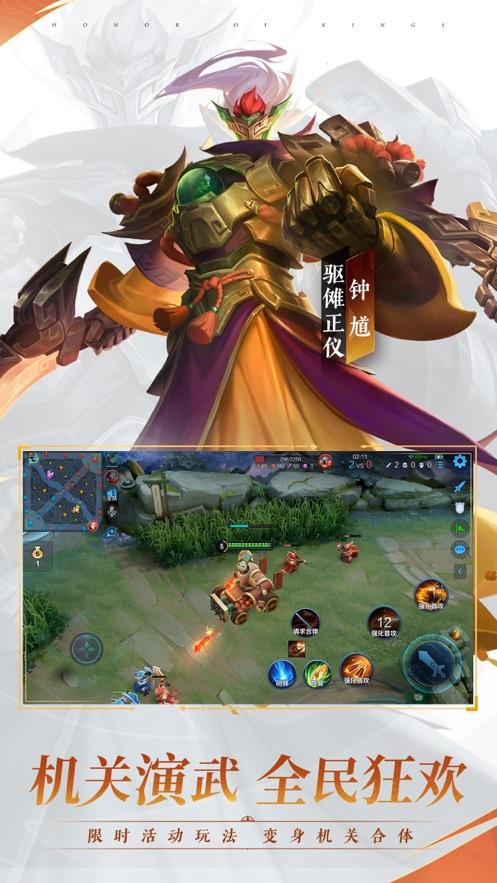 王者荣耀官网无限点券截图3