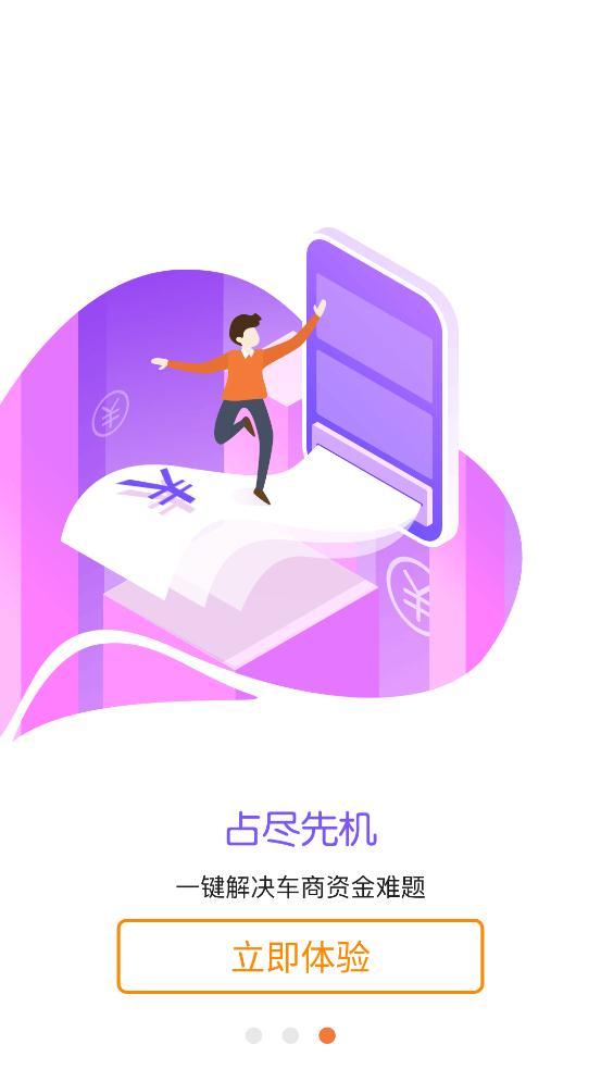 平安车E通app手机版截图2