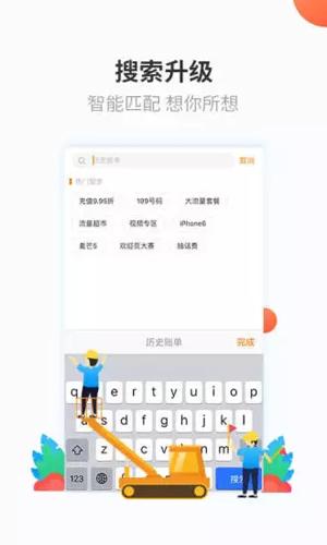 电信营业厅最新下载安卓版截图1