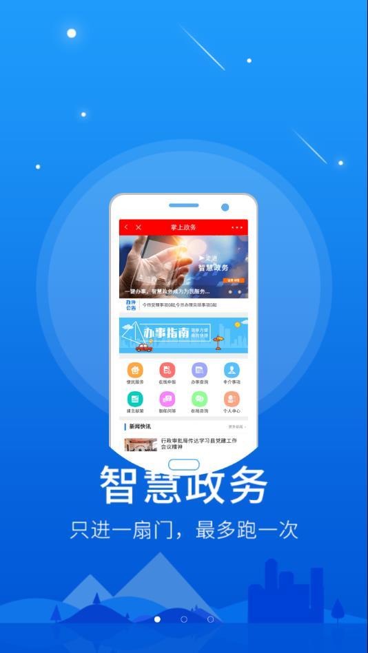 掌上博兴app手机版截图1