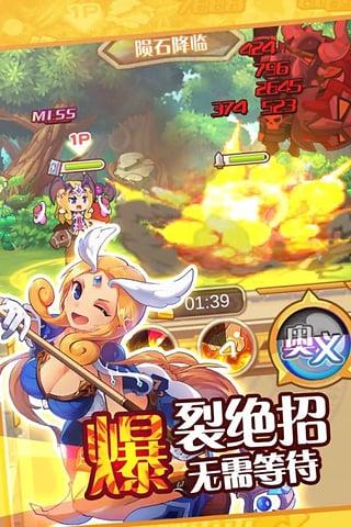 圣剑守护最新版截图1