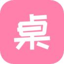 桌面小管家免费版