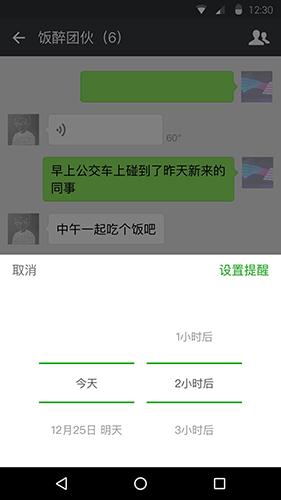 微信2017安卓版最新截图3