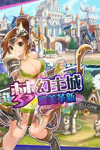 圣剑守护最新版截图2