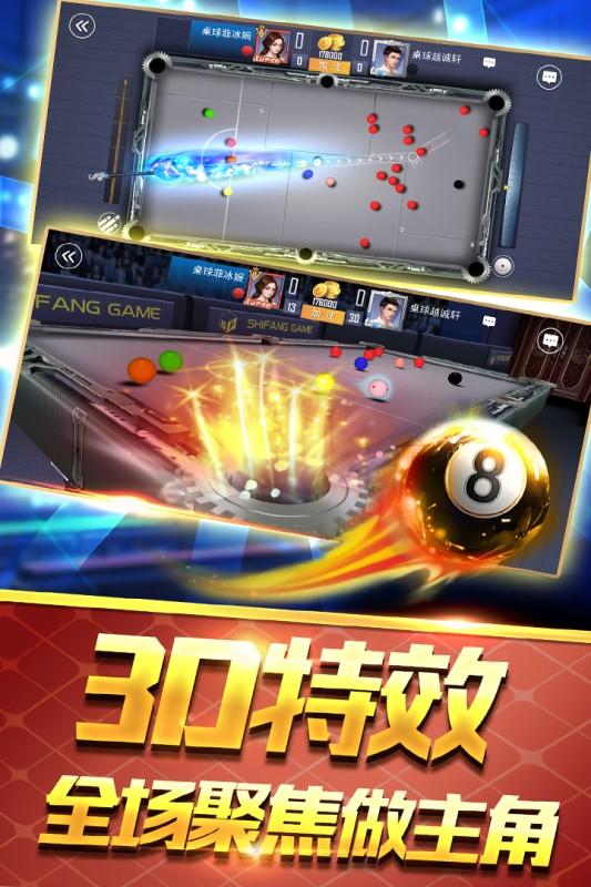 台球王者小米版截图2