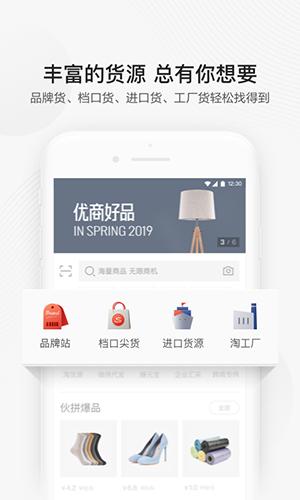 阿里巴巴安卓最新下载安装截图1