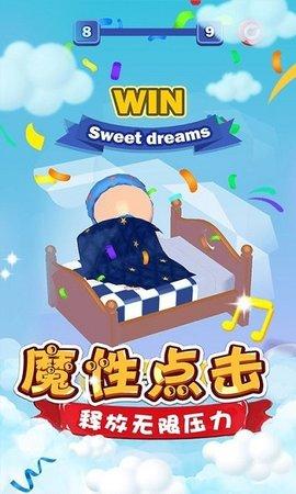 脑洞达人大闯关正版截图2