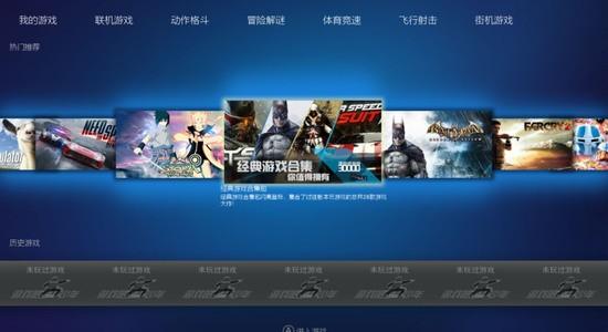 格来云游戏截图3