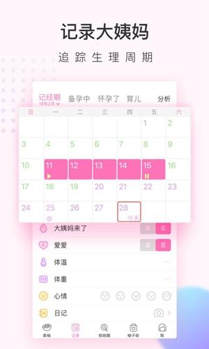 美柚下载最新版本截图0