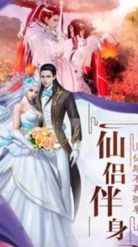 太古仙剑录手游截图1