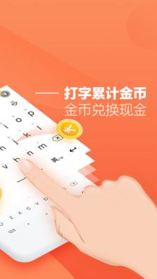 趣键盘最新版安卓下载截图0