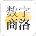 数字商洛app安卓版