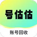 号估估app最新版