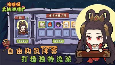 老婆们大战胖僵尸中文版截图2