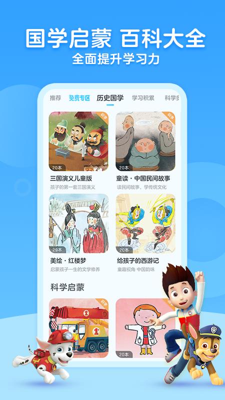 KaDa故事下载app官方正式版截图2