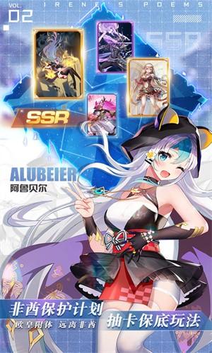 爱琳诗篇修改版截图1