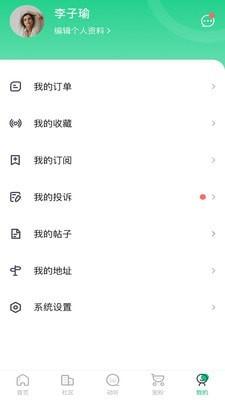 湖南铁粉电台app安卓版截图2