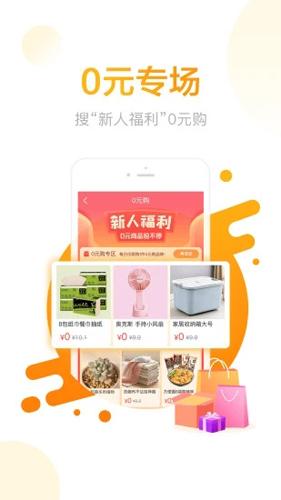 羊毛省钱安卓版下载2025截图1