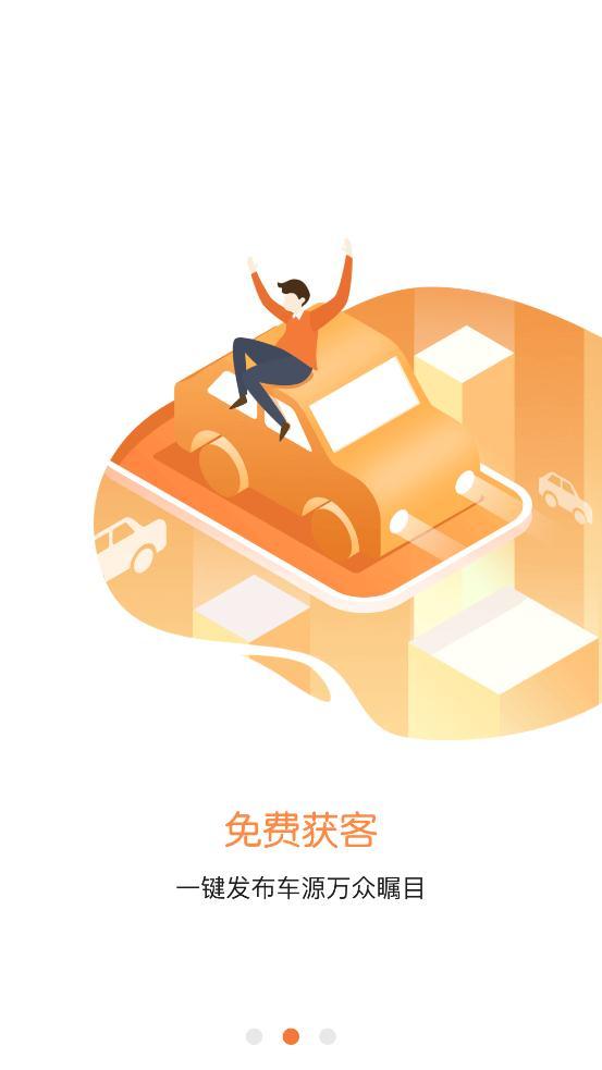 平安车E通app手机版截图1