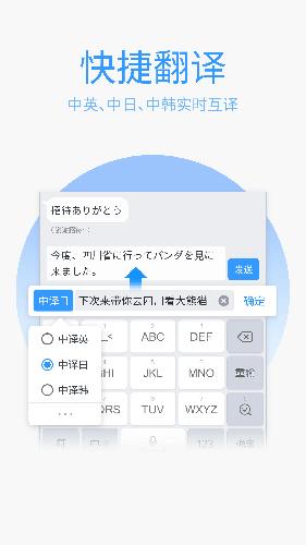 QQ输入法最新下载2025截图2