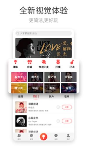 酷狗唱唱app下载安装截图2