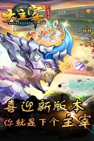 大主宰内购修改版截图2