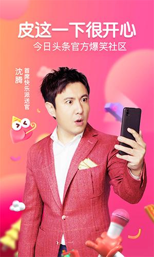 皮皮虾安卓下载最新版截图1