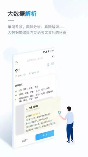 金山词霸app下载最新版截图0