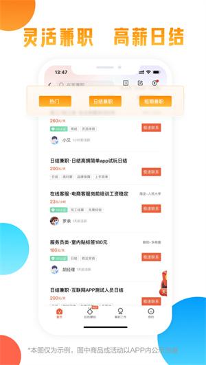 58同城app最新版安卓下载截图2