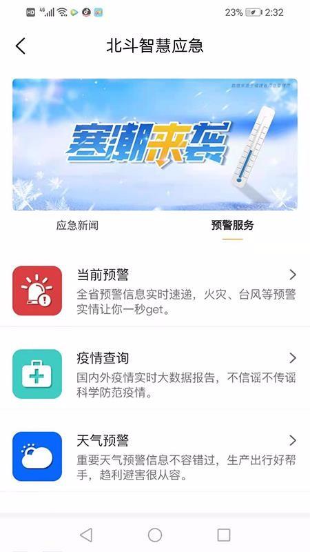 福耳摩思app手机版截图1