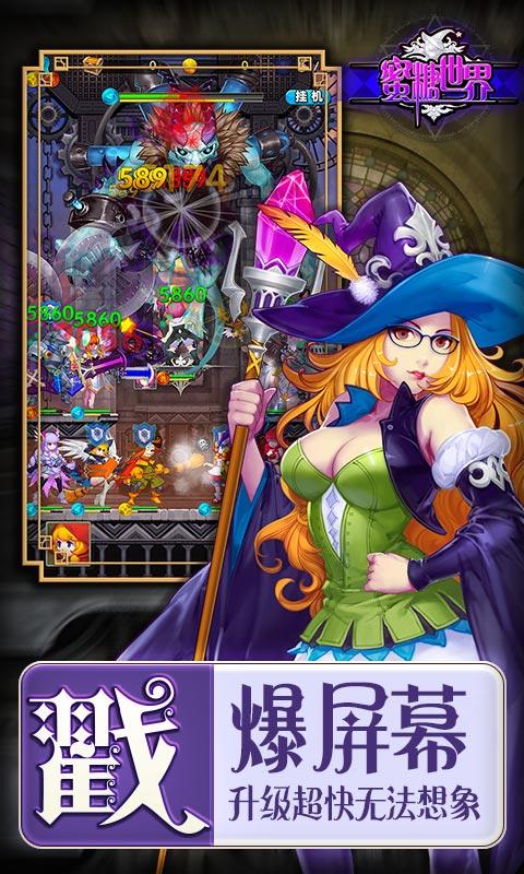 蜜糖世界:恋姬无双安卓版截图2