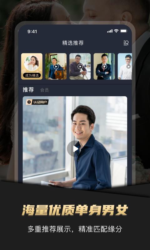 悦缘婚恋app最新版本截图1