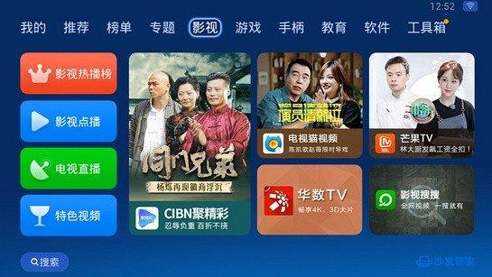 沙发管家比亚迪车机版截图1