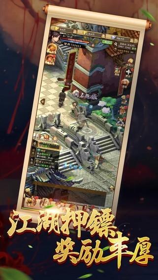 醉剑江湖官方版截图2