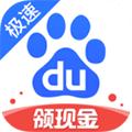 百度极速版2025安卓最新版