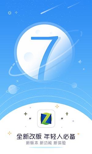 中关村在线最新版下载截图0