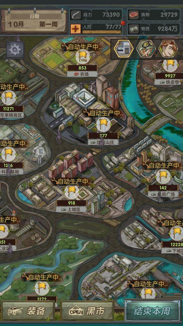 最终庇护所无限天赋截图1