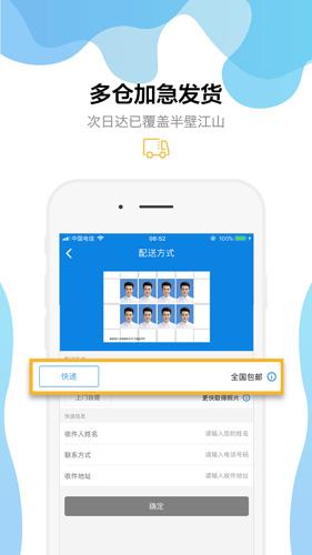 智能证件照最新下载2025版截图2