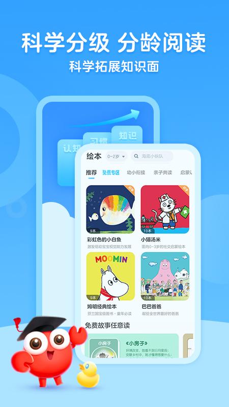 KaDa故事下载app官方正式版截图3