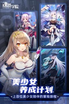 魂器学院b站最新版截图2