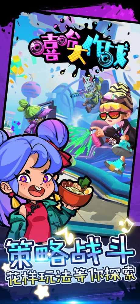 嘻哈大作战最新版截图0