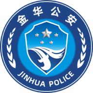 金华公安办事大厅app最新版