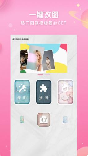 特效拍照相机app手机版截图1