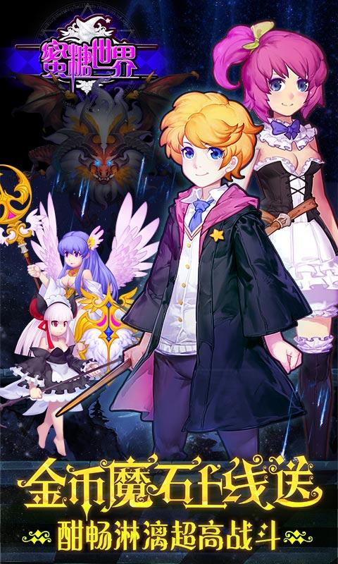 蜜糖世界:恋姬无双安卓版截图0