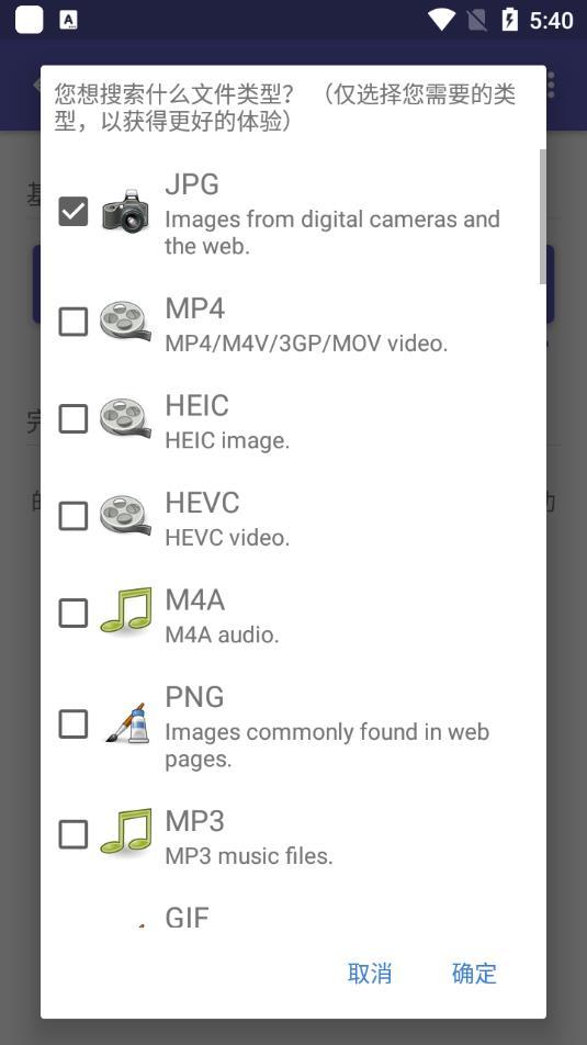 数据恢复大师app最新版截图2