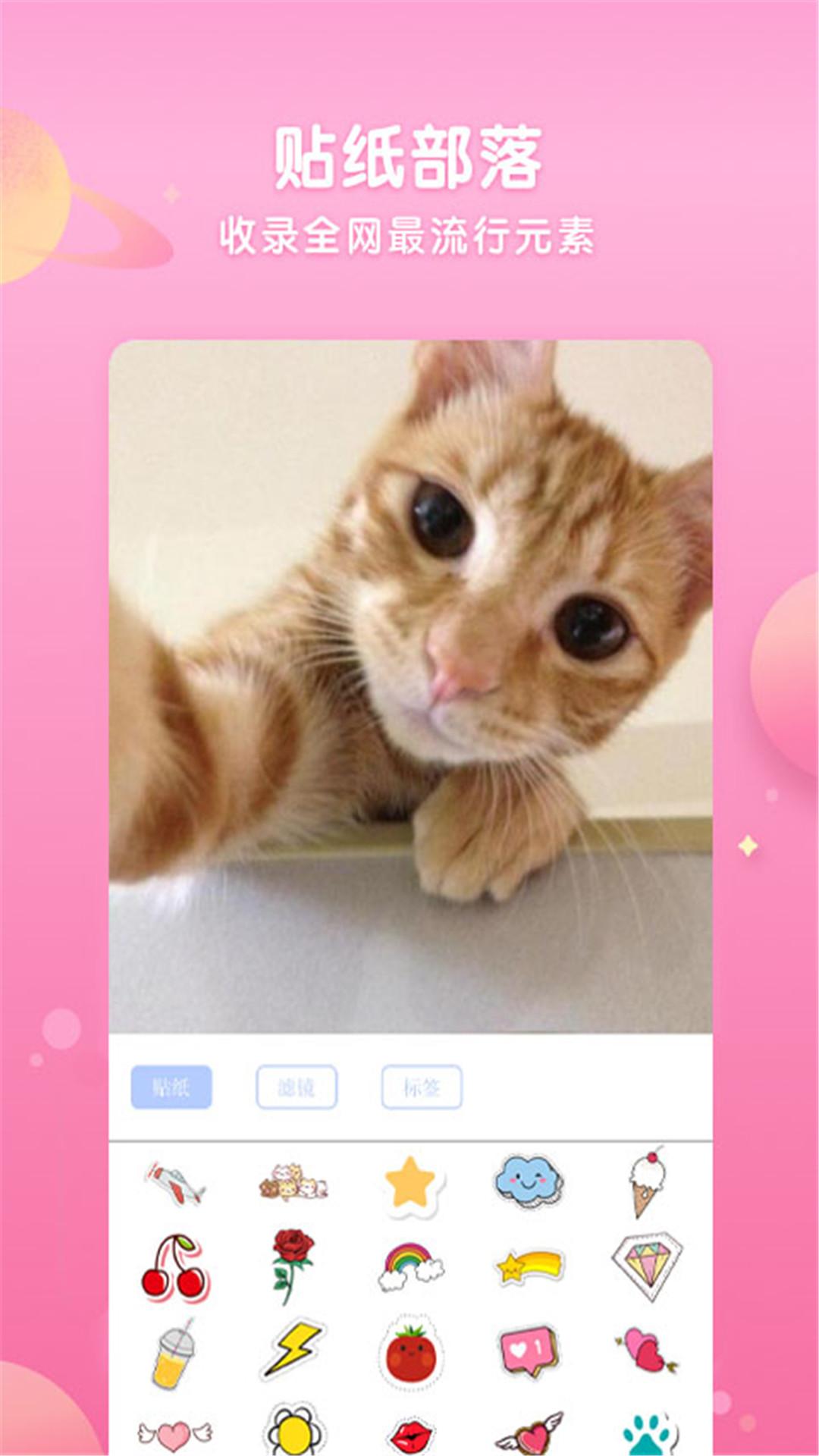 特效拍照相机app手机版截图0