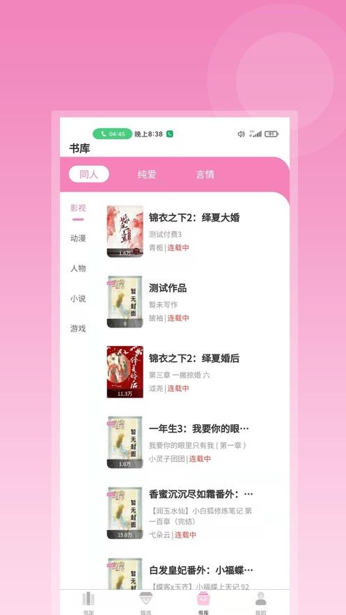 布咕阅读app免费安卓版下载截图1