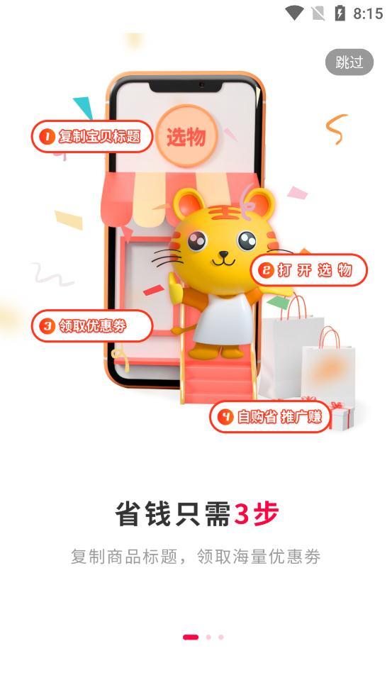 选物app最新版截图3