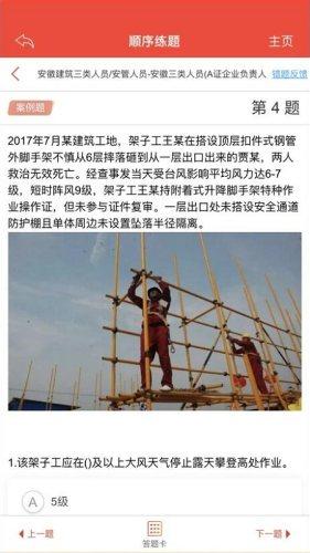 练题猫app安卓版截图1